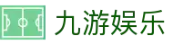 九游娱乐 - JiuYou官网首页
